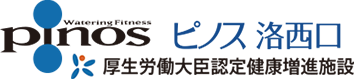 ピノス洛西口　厚生労働大臣認定健康増進施設