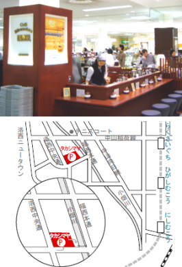 パートナーショップ紹介 ピノス洛西口 パートナーショップ紹介 ピノス洛西口