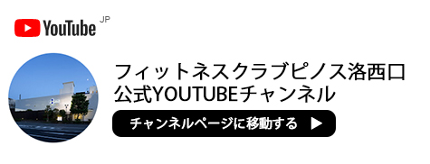 youtube 公式チャンネル