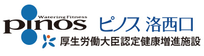 ピノス洛西口 厚生労働大臣認定健康増進施設