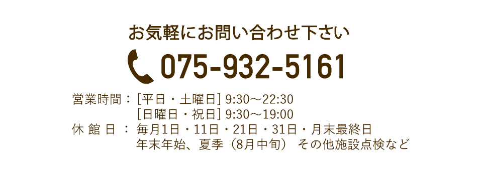 お気軽にお問い合わせください